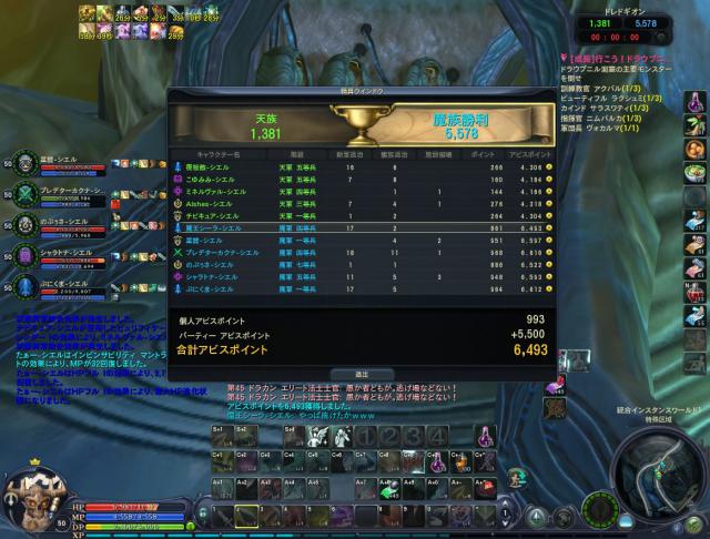 Aion0638_20130223004817.jpg