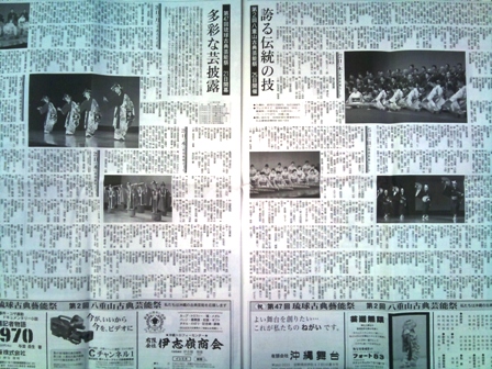 琉球新報20121119