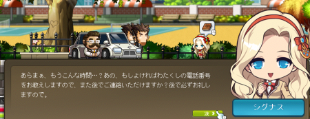 しぐなちゅ