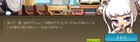 MAPLESTORY 2014-11-03 11-55-40-22