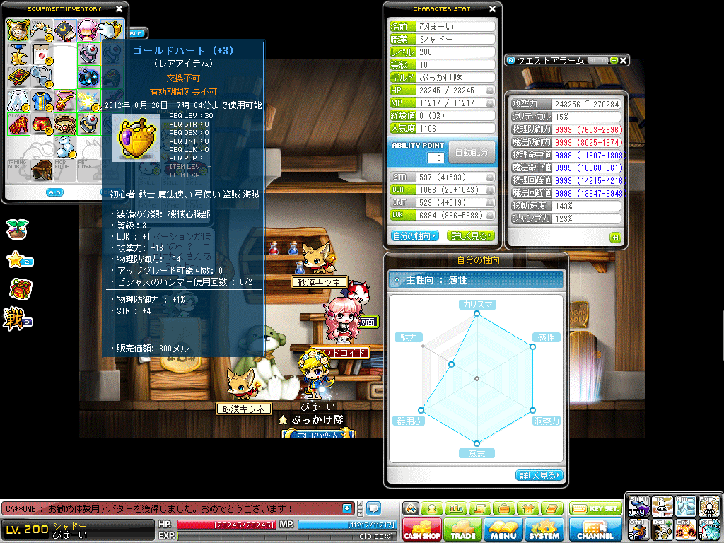 MapleStory-2012-08-12-13-41.png