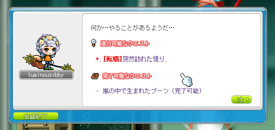 ルミナス3次スキル振り 狩場まとめ Lv0から始まるメイプル散歩道