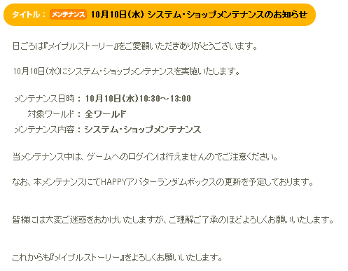 痛いバグまとめ V3 04 Lv0から始まるメイプル散歩道