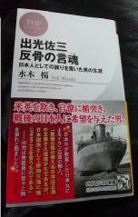 いでみつ