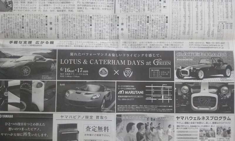 新聞広告