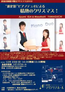 マグノリア 逸翁美術館 伊賀 山口 2012
