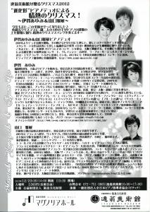 マグノリアコンサート