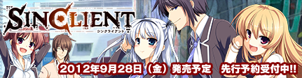 シンクライアント応援中!