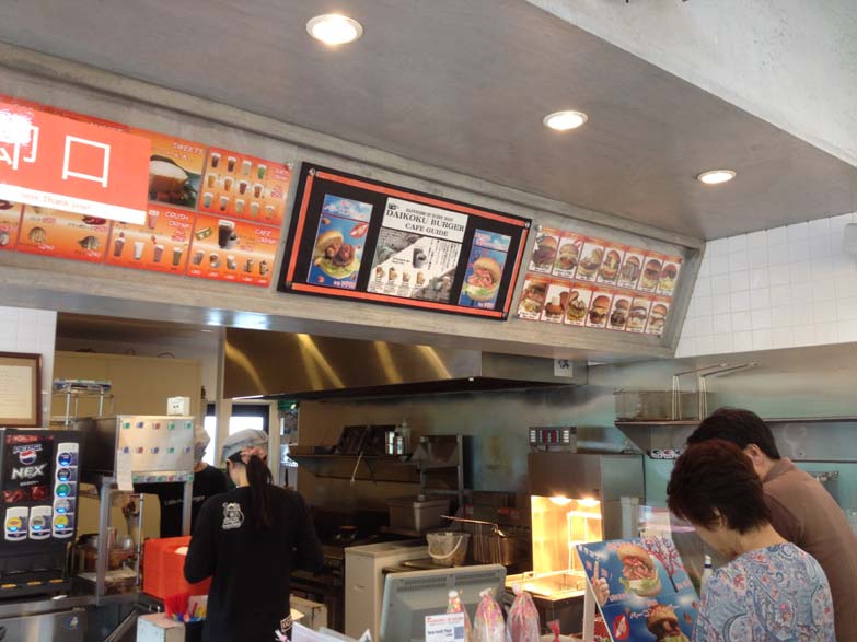 大黒バーガー8