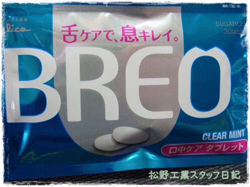 ブレオ01