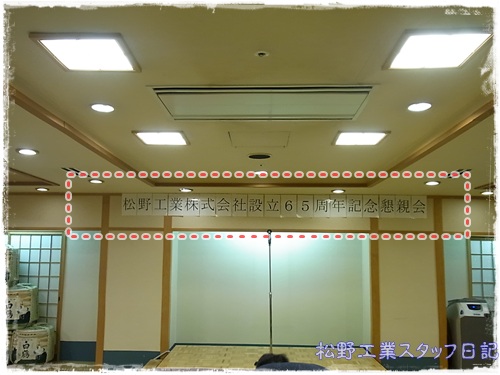 65周年 03