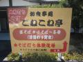 IMG_5886 (640x480)