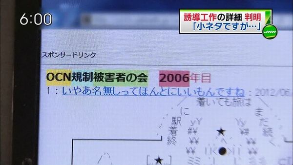 【速報】誤認逮捕された明大生が踏んだURLが明らかになるwwwwwww