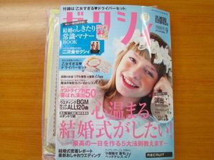japan_magazine_01.jpg