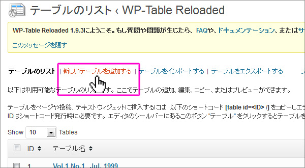 2012-12-WP-Table-Reloaded02.jpg