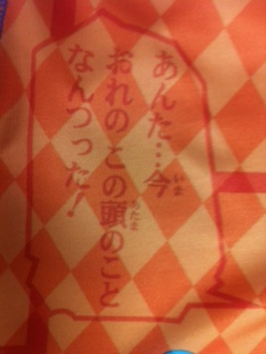 ジョジョ_オレンジ文字