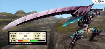【閃晶刀ルークス】