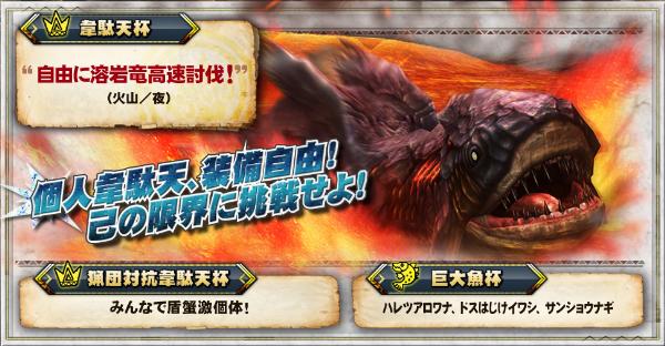 クリックで公式狩猟大会特設サイトへ