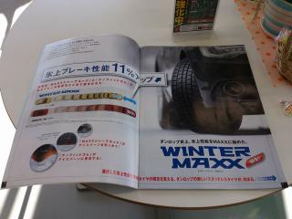 fuyu-tire121209_2.jpg