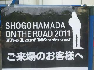 shogo120603-5.jpg