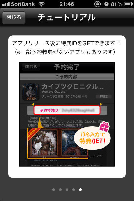 写真 2013-02-25 21 46 31s