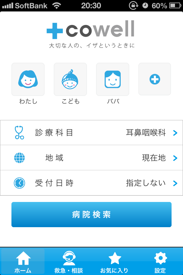 写真 2013-03-04 20 30 02