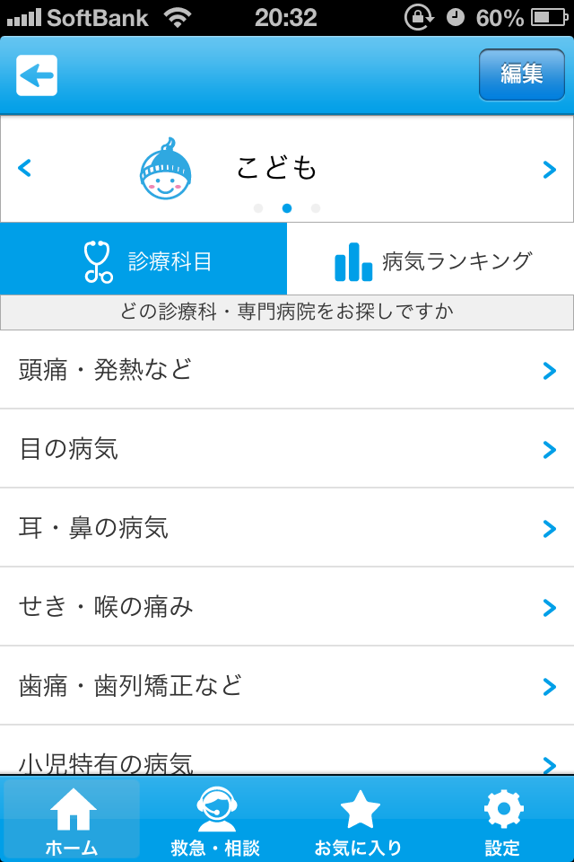 写真 2013-03-04 20 32 09
