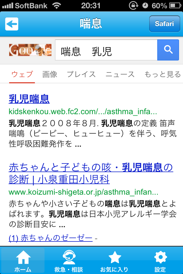 写真 2013-03-04 20 31 58
