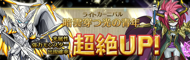 パズドラ日記 007 来い アマテラス レアガチャライトカーニバル ご報告 リンゴノコト