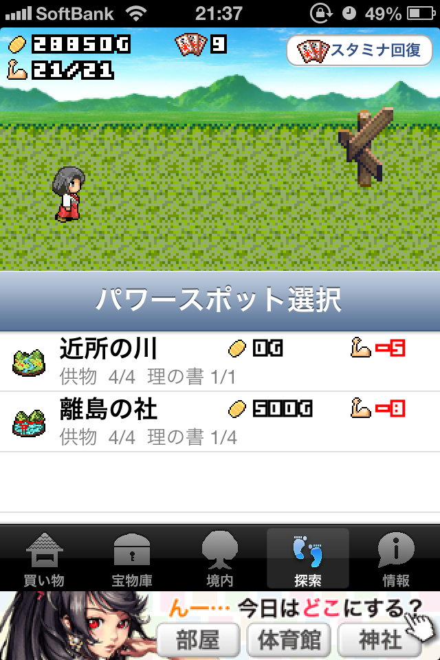 写真 2013-05-13 21 37 31