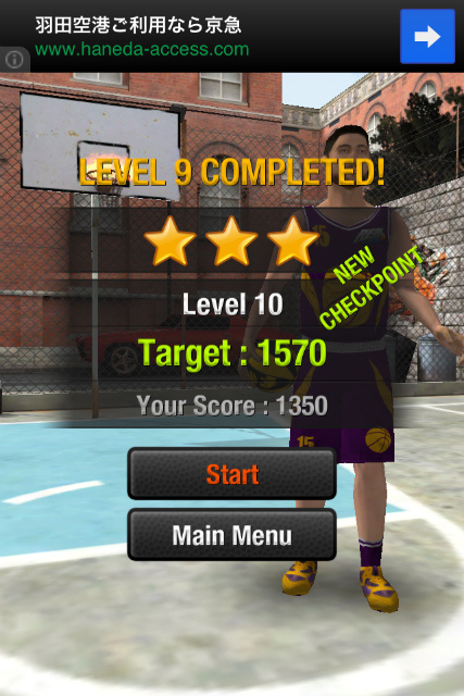 RealBasketball002s.jpg