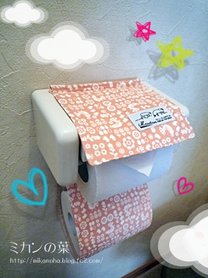 トイレットペーパーホルダー