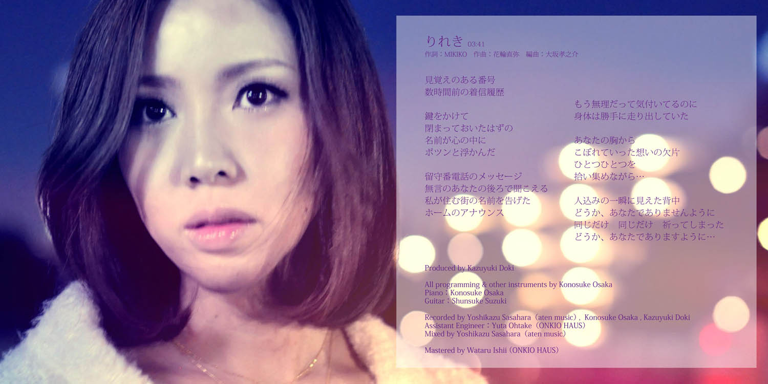 りれき-booklet-1500×750