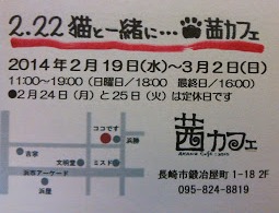 茜カフェイベント