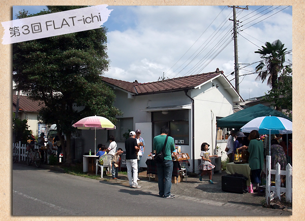 第三回FLAT-ichi