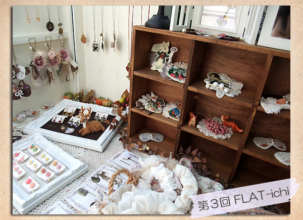 第三回FLAT-ichi