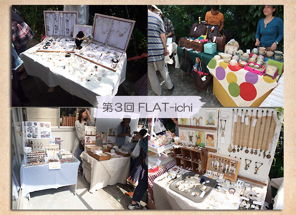 第三回FLAT-ichi
