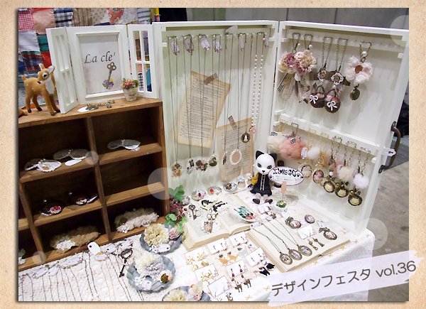 デザインフェスタ vol.36