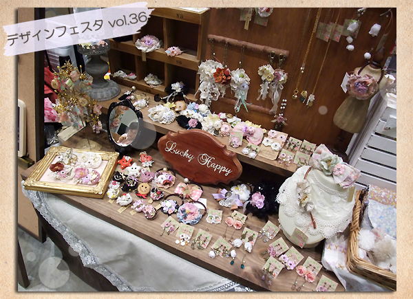 デザインフェスタ vol.36