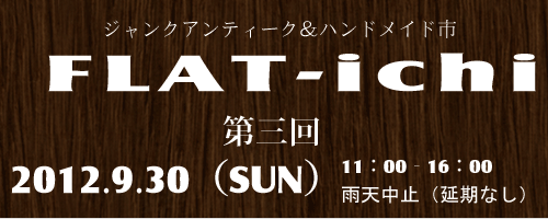 FLAT-ichi