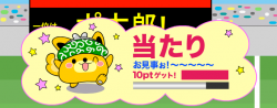 ポイントインカム ポイントインカムダービー1位