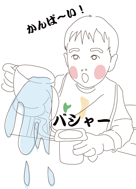 かんぱい