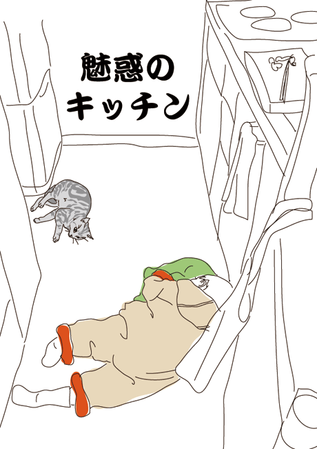 台所3