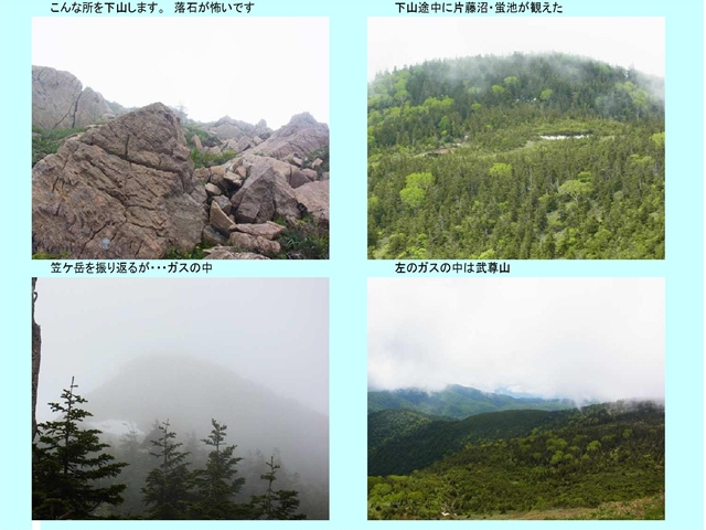 笠ケ岳下山_p