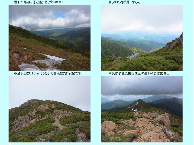 至仏山登り_p