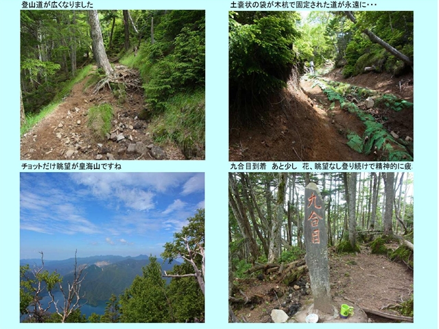 男体山6_p