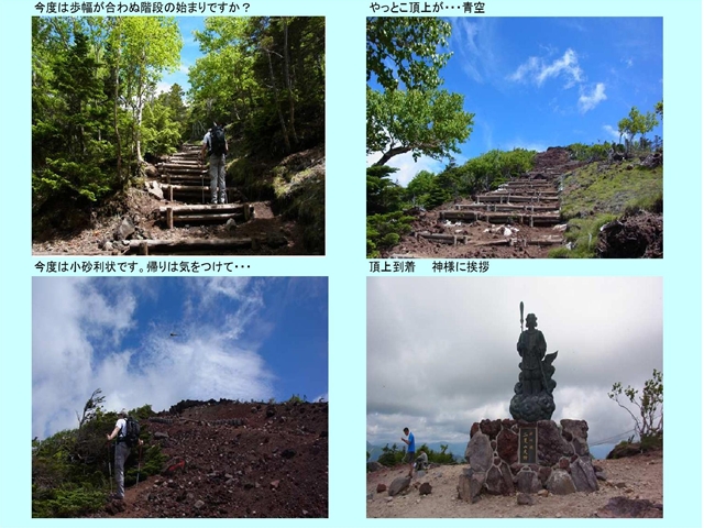 男体山7_p