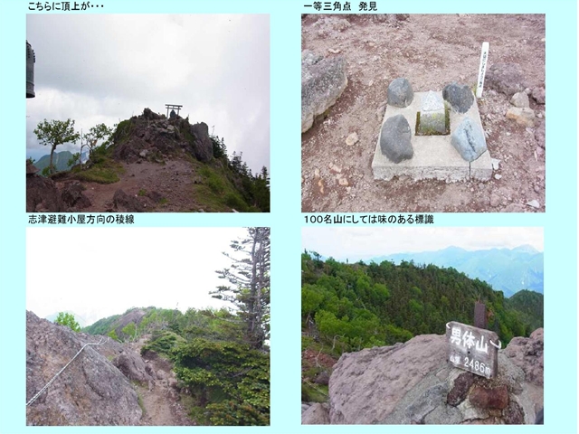 男体山8_p
