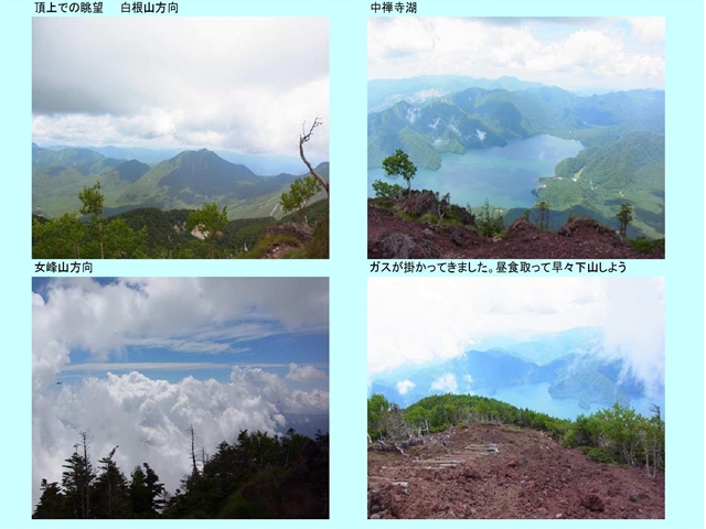 男体山9_p