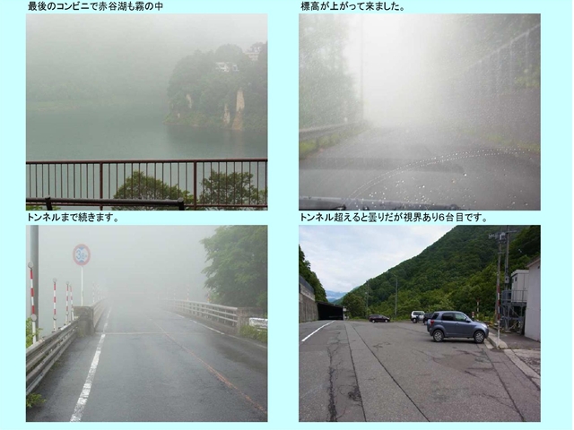 国道17号_p